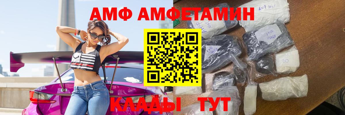 Ачхой-Мартан  Amphetamine  Вход с VPN  Амфетамин 97% 