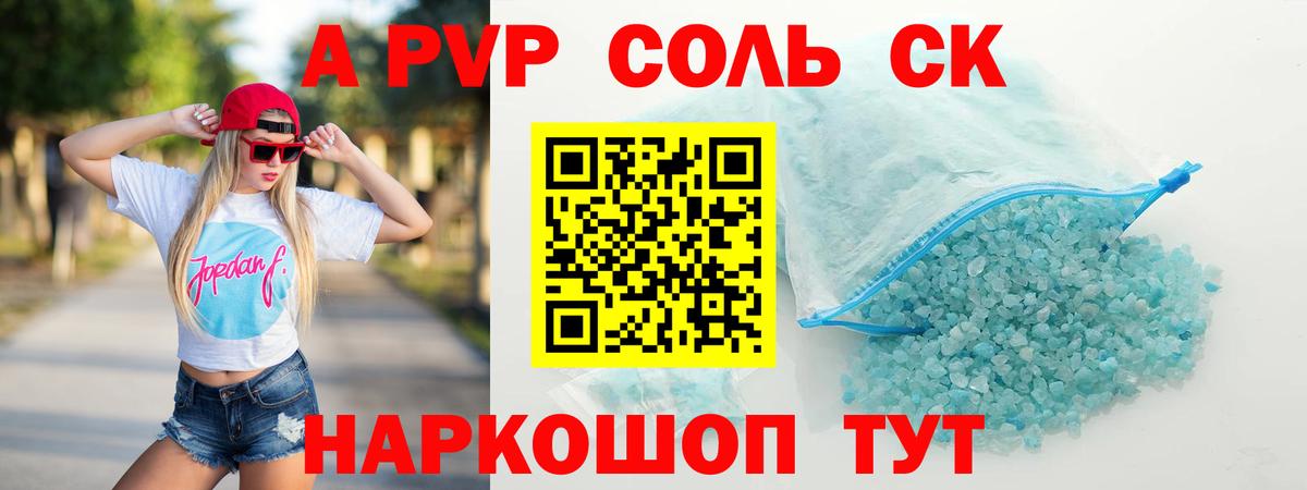 A PVP мука Ачхой-Мартан