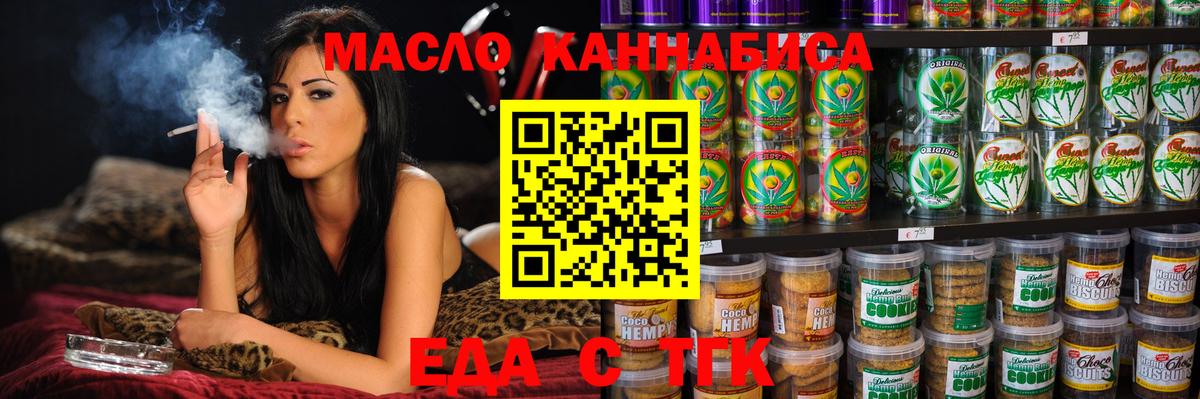 Ачхой-Мартан  Cannafood конопля  Вход с VPN 