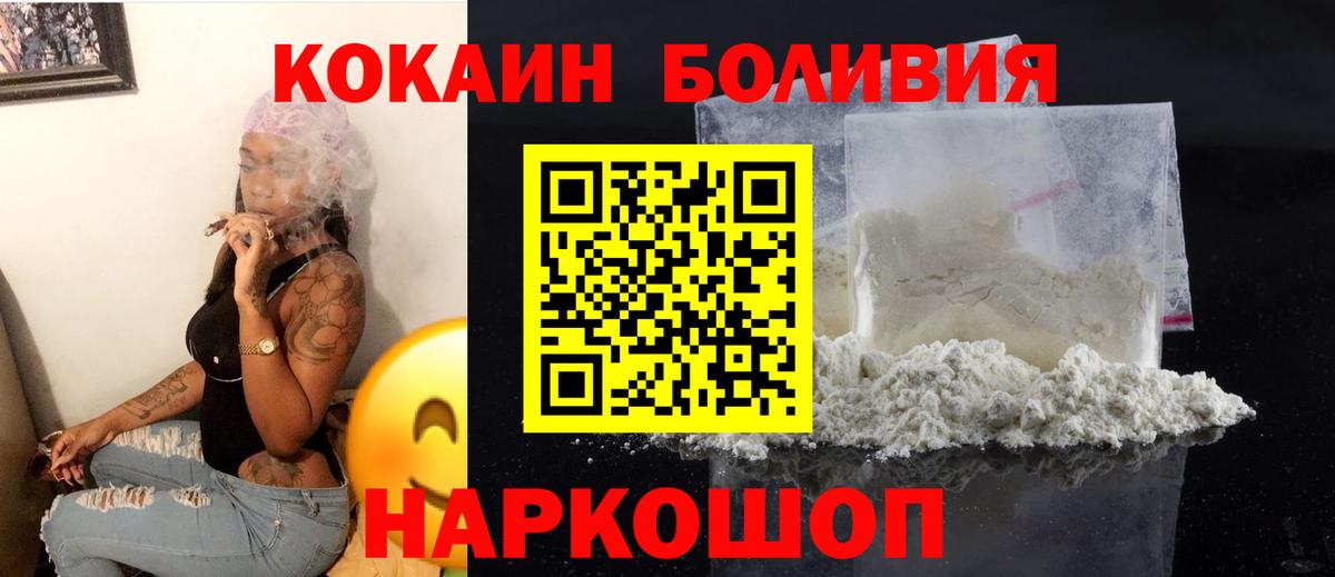 Cocaine FishScale  Вход с VPN  Cocaine Колумбийский  Ачхой-Мартан 