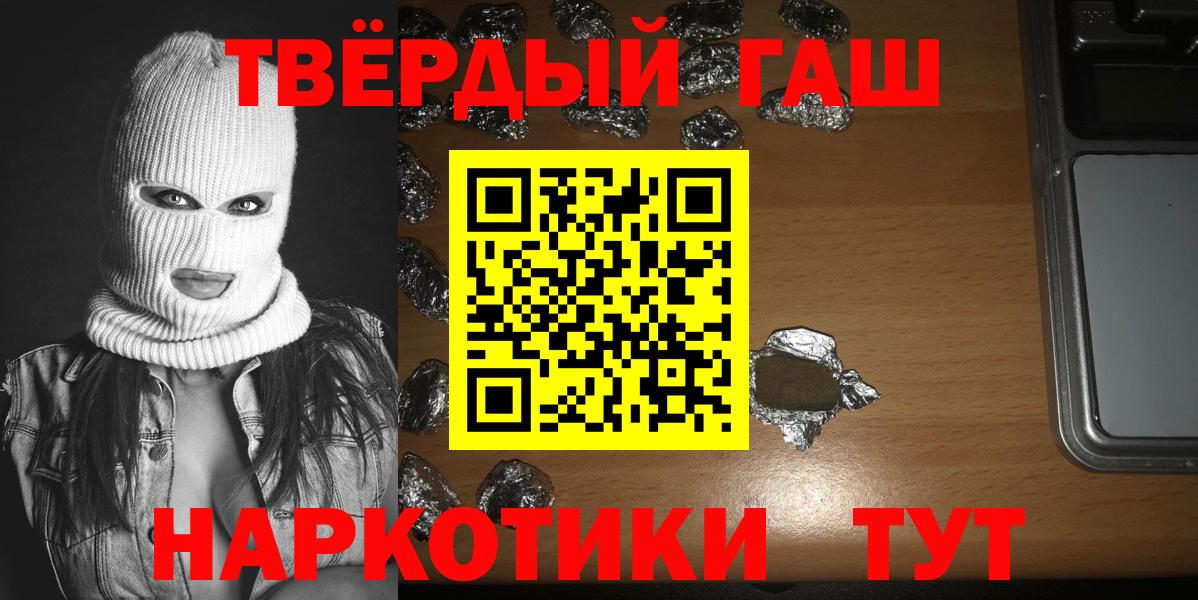 ГАШИШ VHQ  ГАШИШ гарик  Вход с VPN  купить  сайты  Ачхой-Мартан 