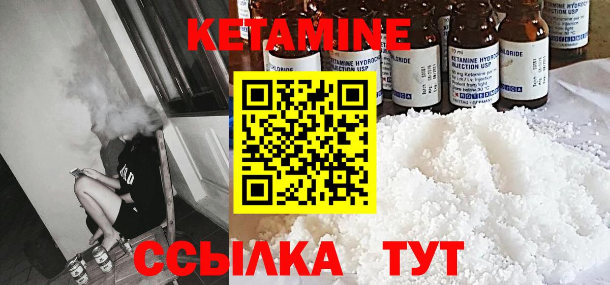 Кетамин VHQ  Вход с VPN  Ачхой-Мартан 