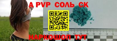 соль курить ск Ангарск