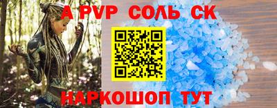 соль курить ск Ангарск
