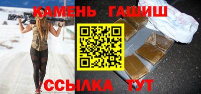 герыч Анапа
