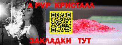 герыч Анапа