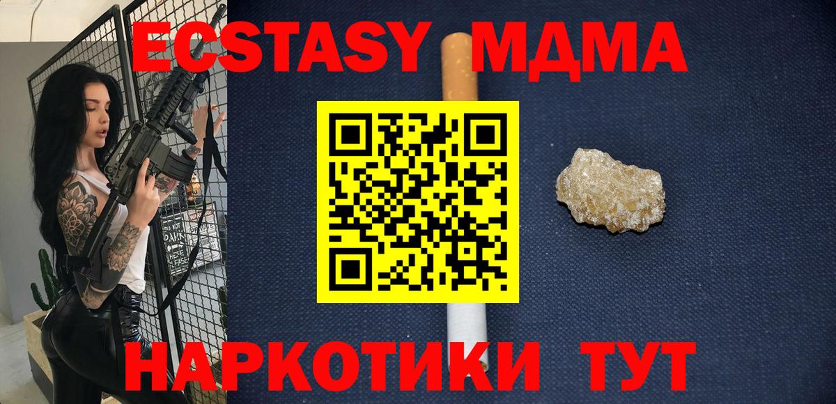 MDMA молли  Вход с VPN  МДМА VHQ  Ачхой-Мартан 