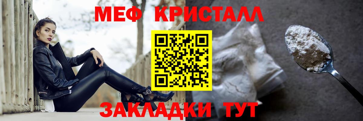 Мефедрон VHQ  Мефедрон  Меф mephedrone  Ачхой-Мартан  Вход с VPN 