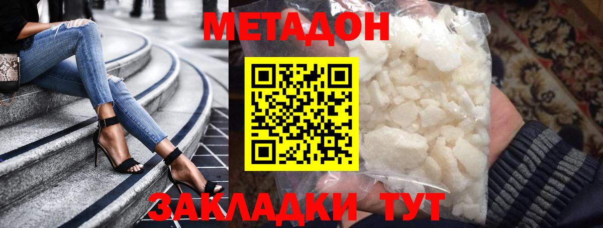 МЕТАДОН VHQ Ачхой-Мартан