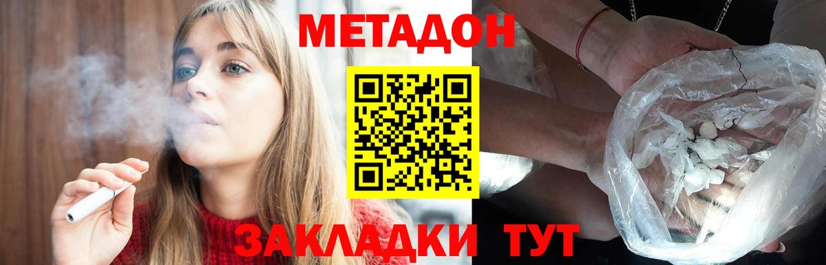 Ачхой-Мартан  МЕТАДОН methadone  Вход с VPN 