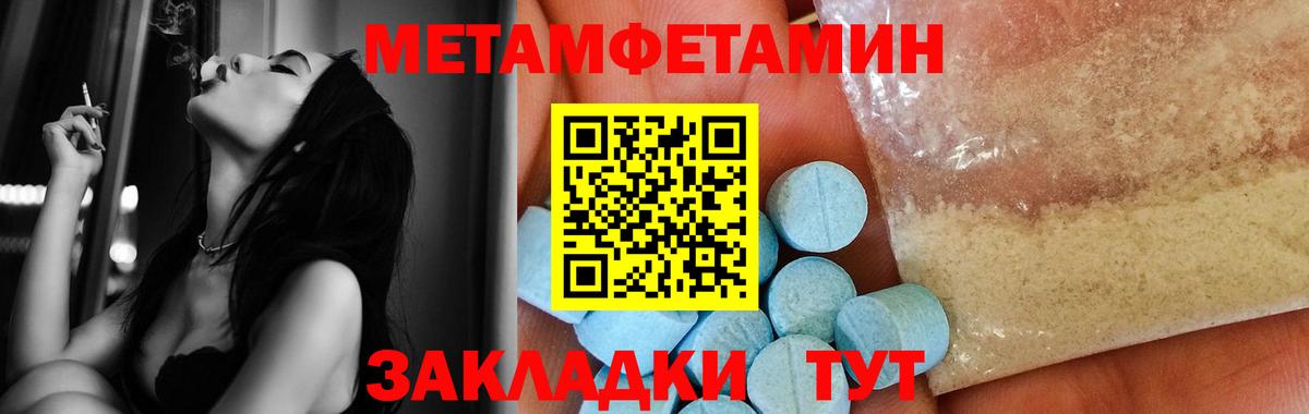 Метамфетамин мет Ачхой-Мартан