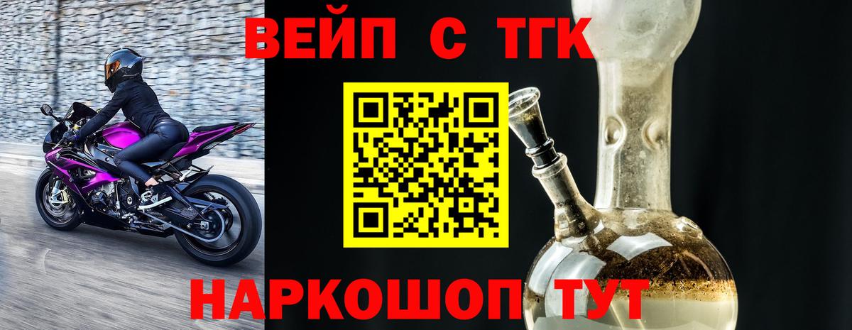Ачхой-Мартан  ТГК Wax  Вход с VPN  Дистиллят ТГК вейп с тгк 