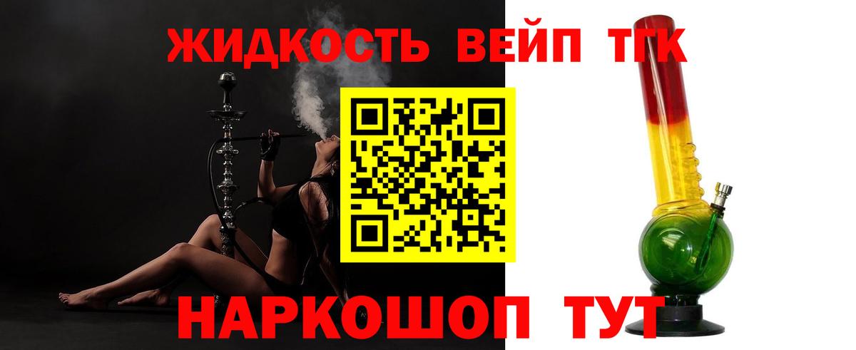 Дистиллят ТГК вейп Ачхой-Мартан