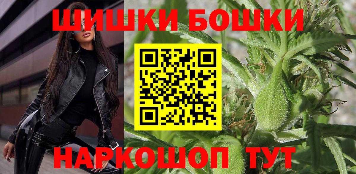 Ачхой-Мартан  Бошки Шишки AK-47  Вход с VPN  МАРИХУАНА OG Kush  Шишки марихуана план 